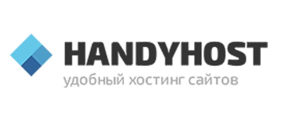 Handyhost (Хенди Хост)