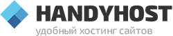 Handyhost (Хенди Хост)